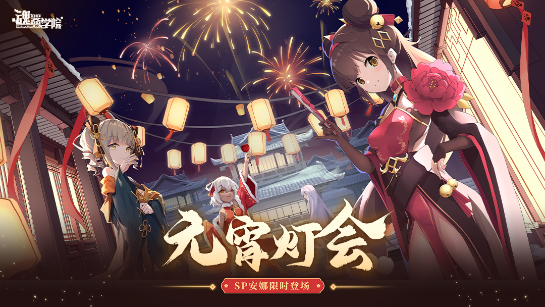 【评论有奖】全新版本「元宵灯会」邀您共赏！