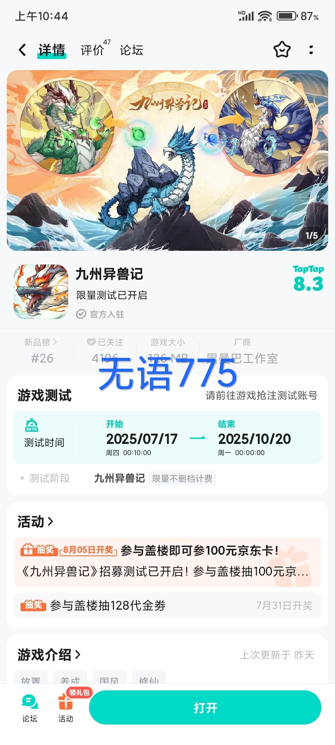 TapTap