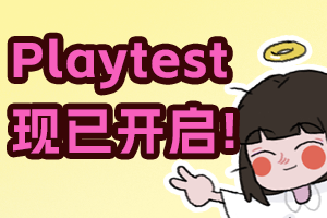 《睡个好觉》现已开启内测试玩！