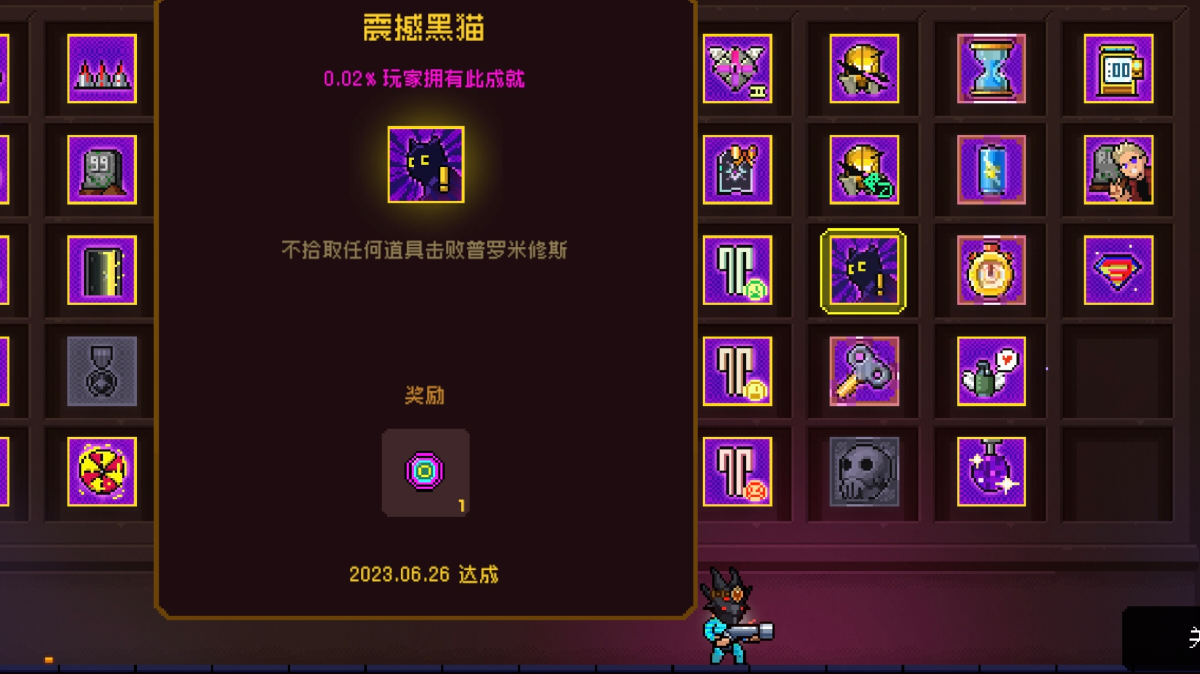 单人通关黑猫纪念品最佳搭配