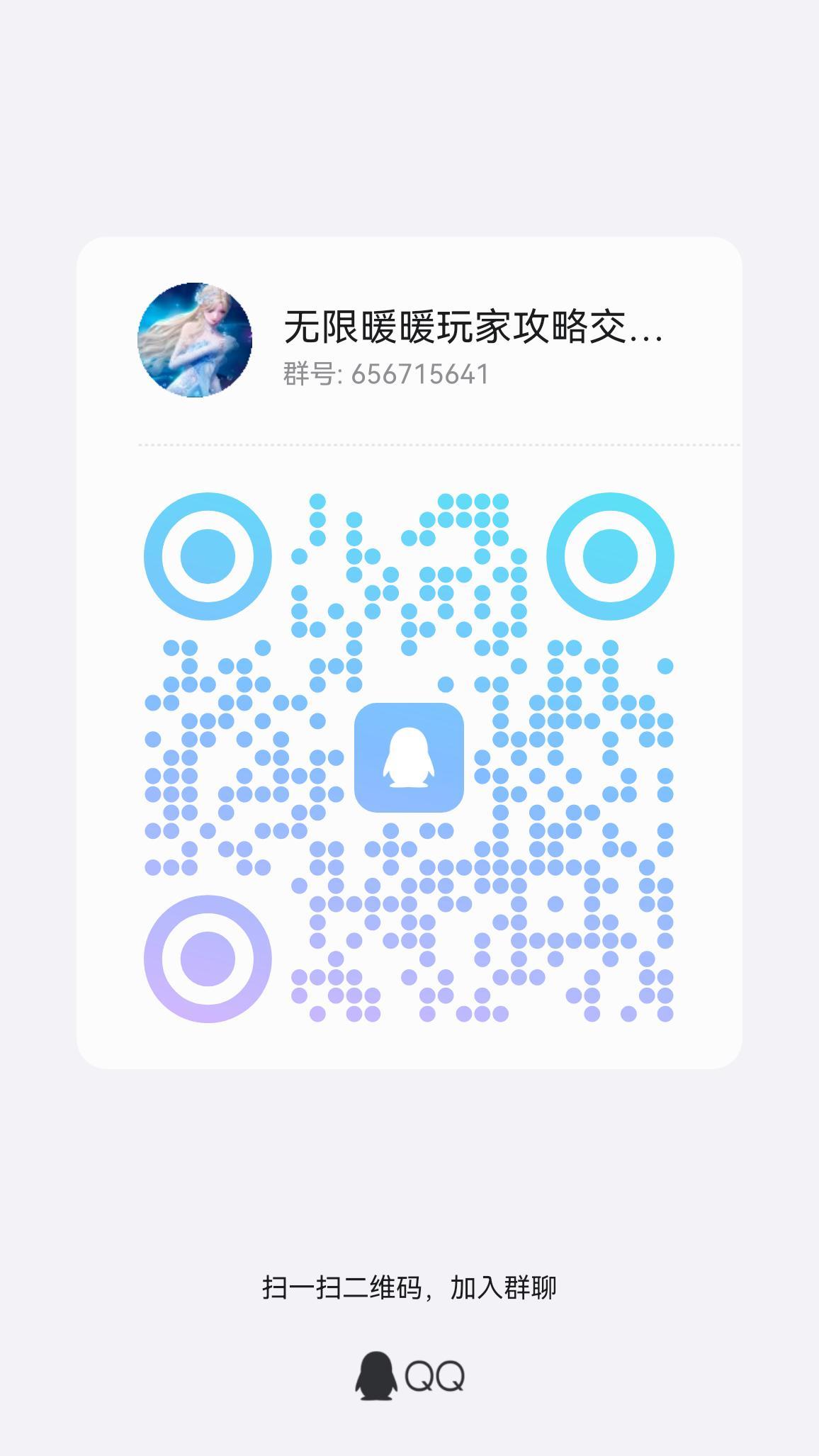 无限暖暖兑换码