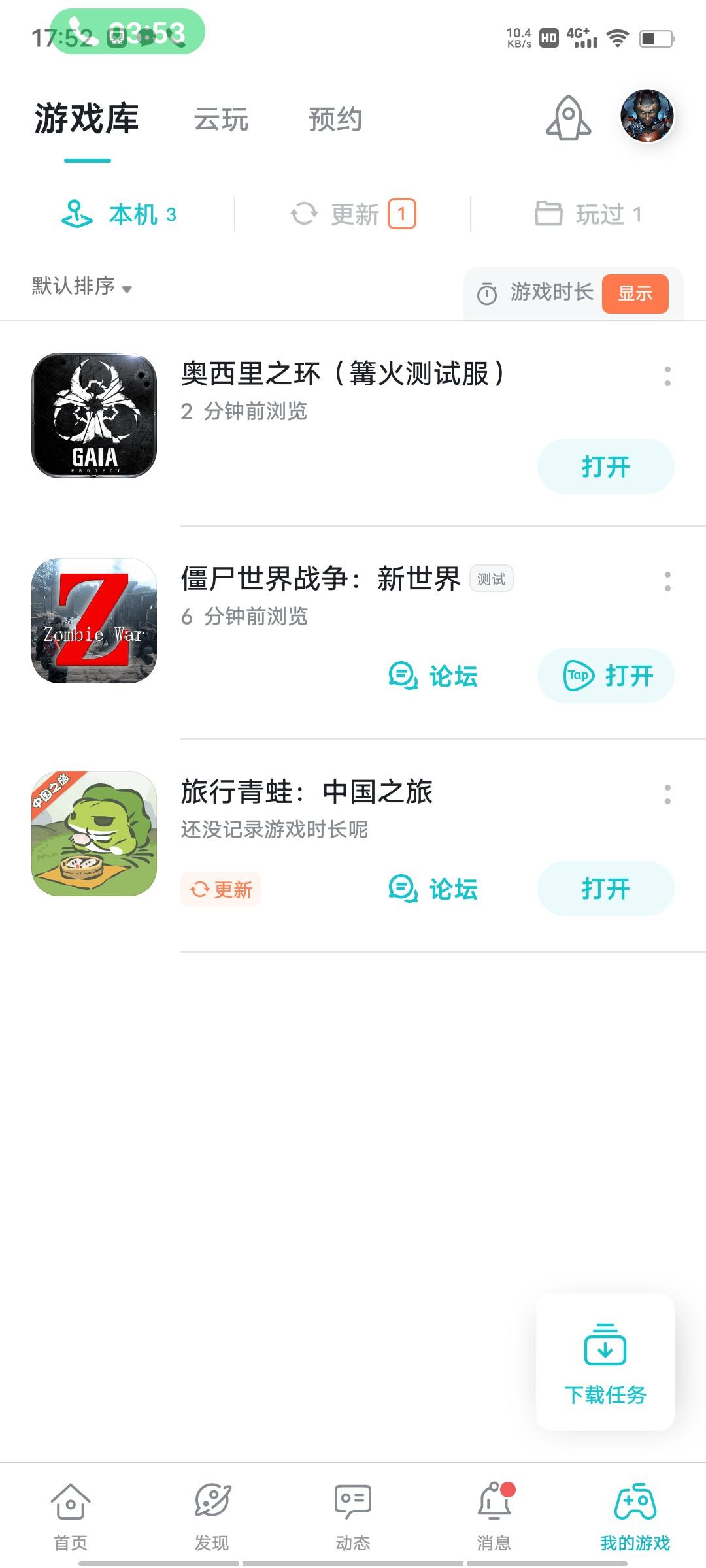 TapTap