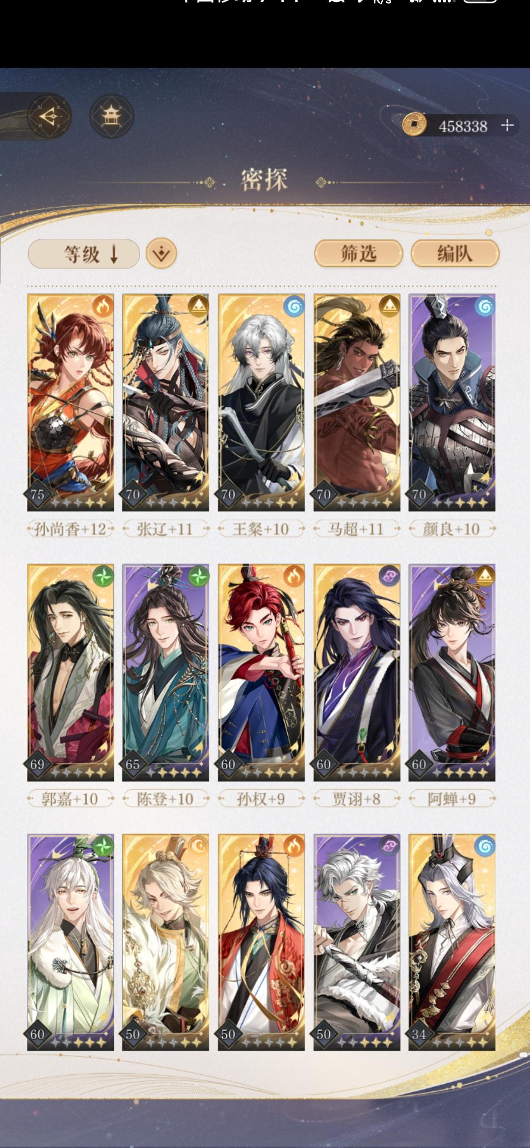 一段时间没发帖，各位进度到哪了？截图