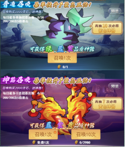 《大仙侠》神器——玩法介绍