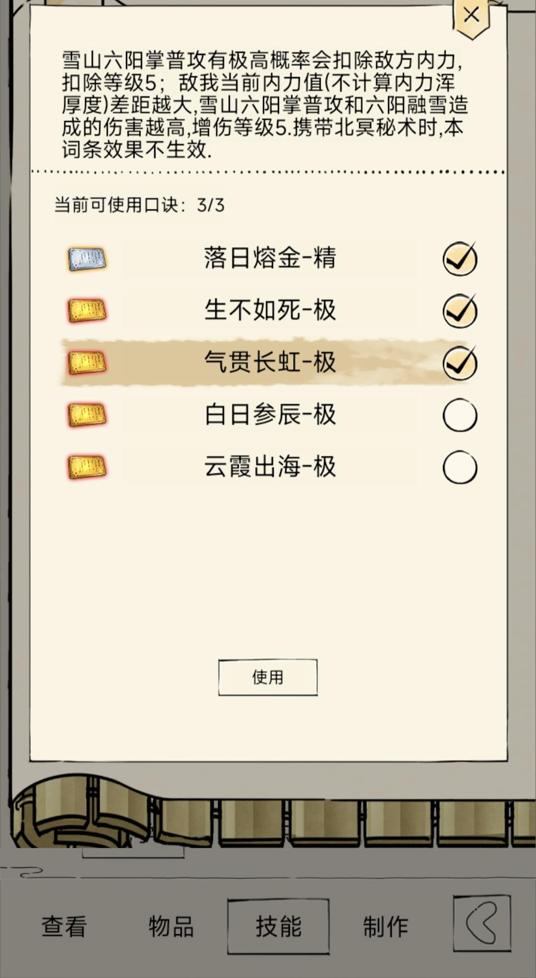 我嘞个六阳超模，讲一下我对这个武学的看法