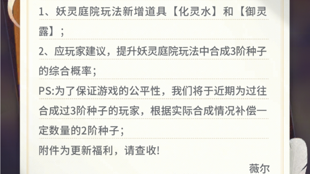 来点老登向的灵物合成建议（合成二阶篇）