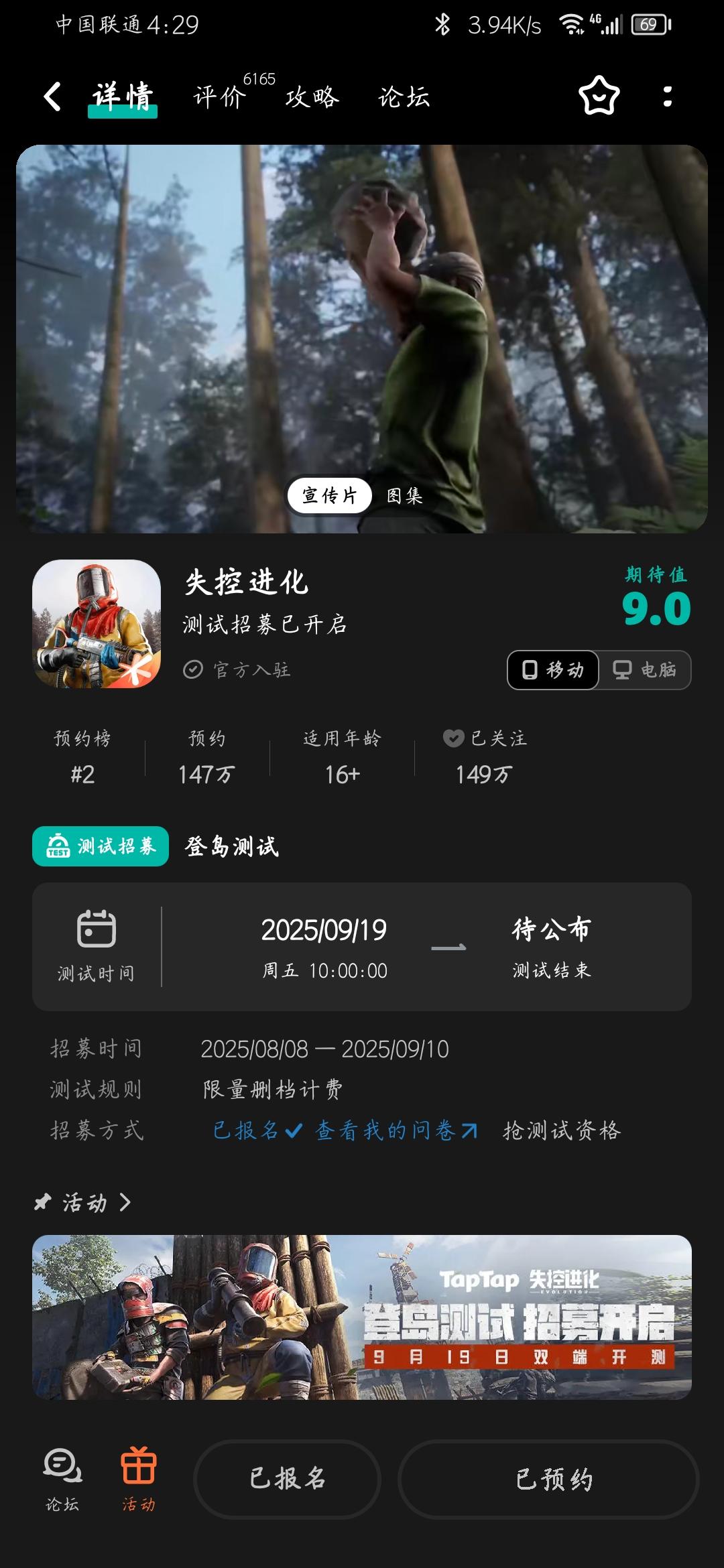 疯狂安利失控进化这款游戏