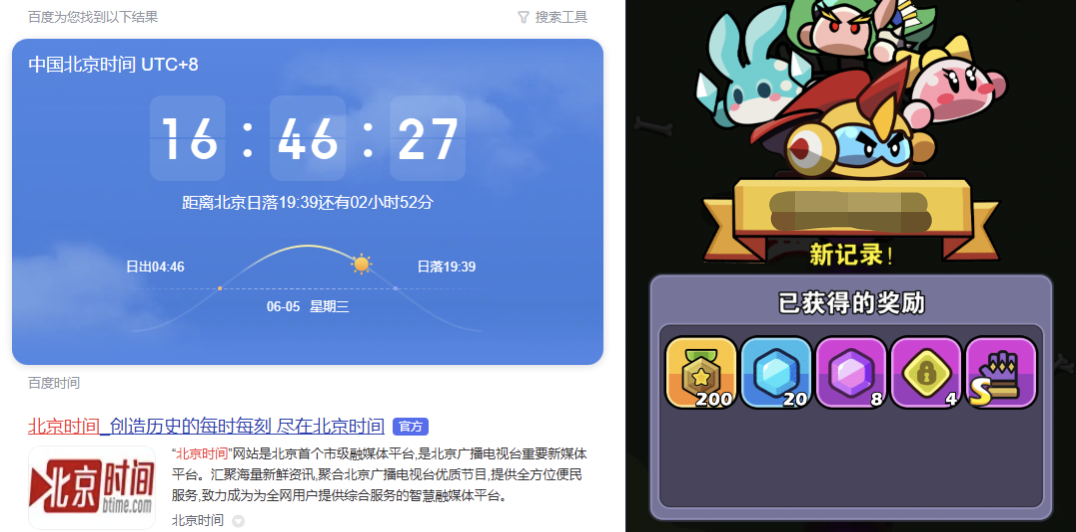 虎门猜数字截图