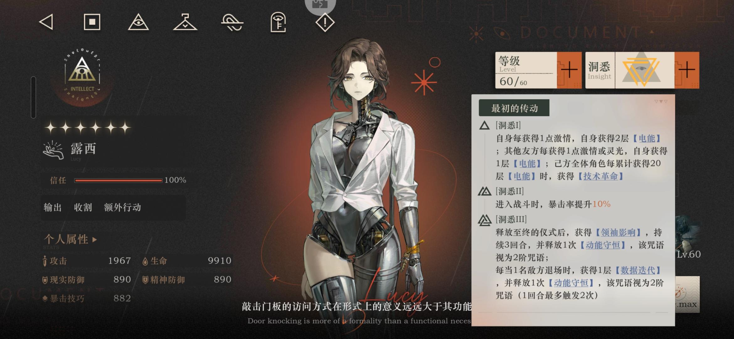 告死鸟机制猜想