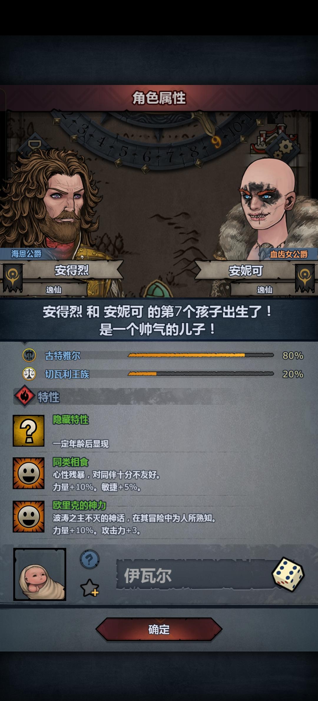 为什么不能有两个古神截图