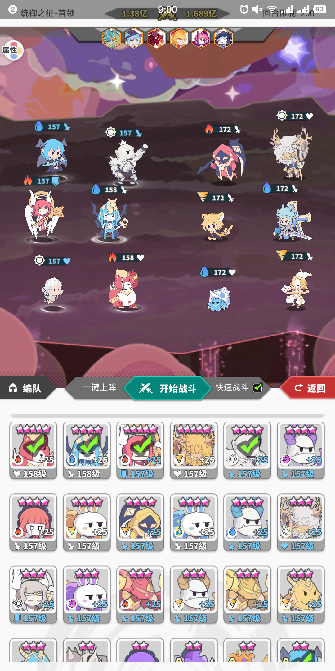 本期统御参考~