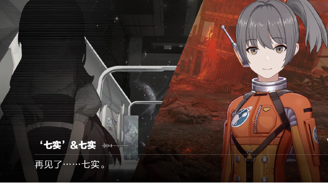 七实剧情-名为未来的礼物（个人向理解）