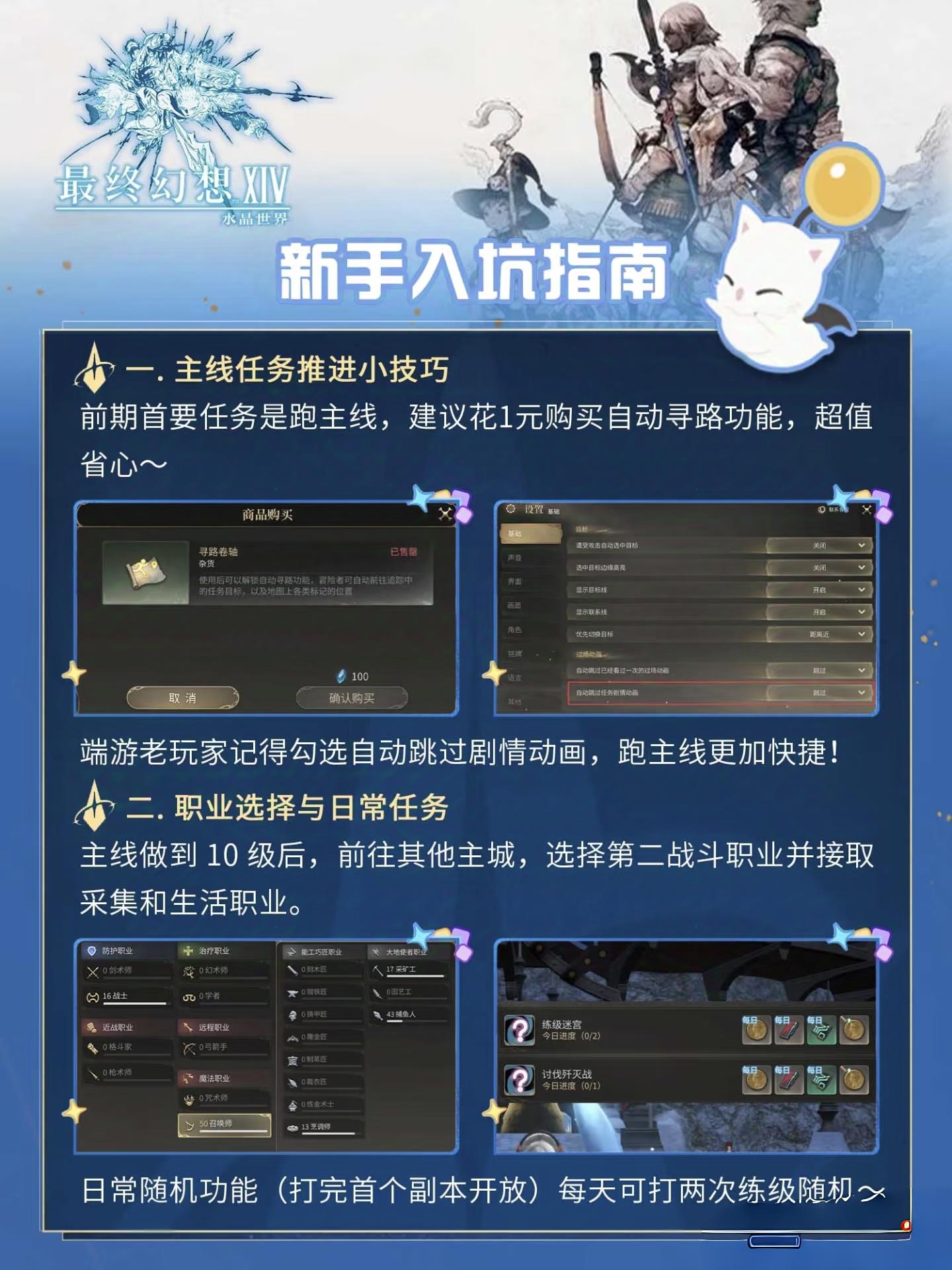 【新人必看】新手入坑指南❗