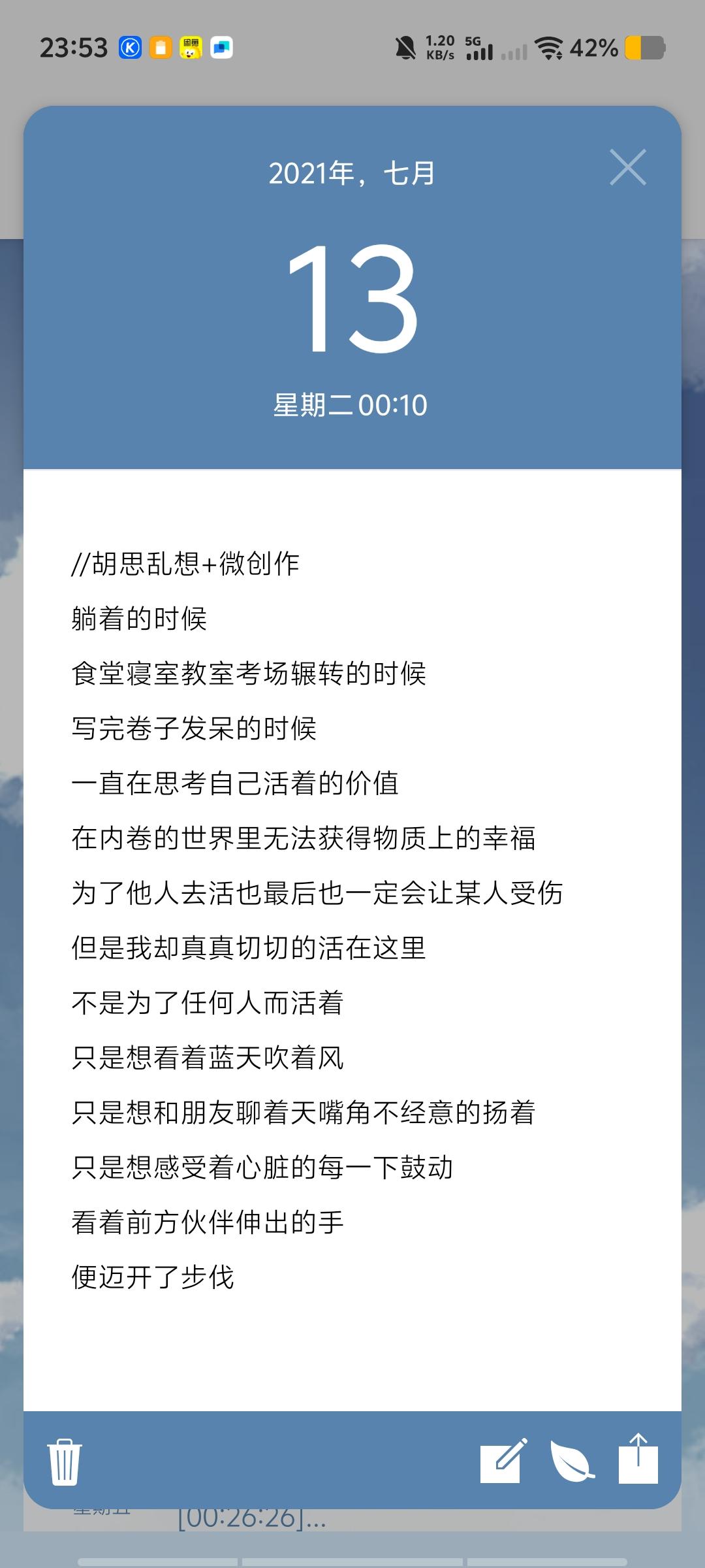 我和我的匹配对象