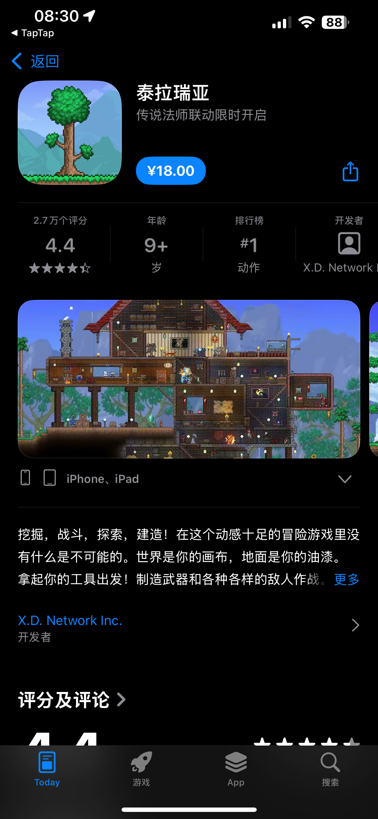 TapTap