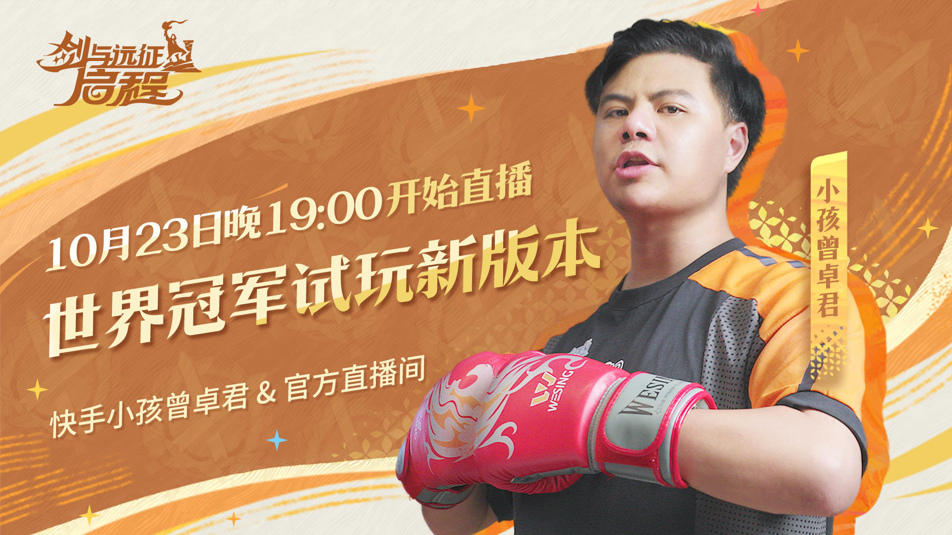 【直播预告】快来教世界冠军打AFK2！
