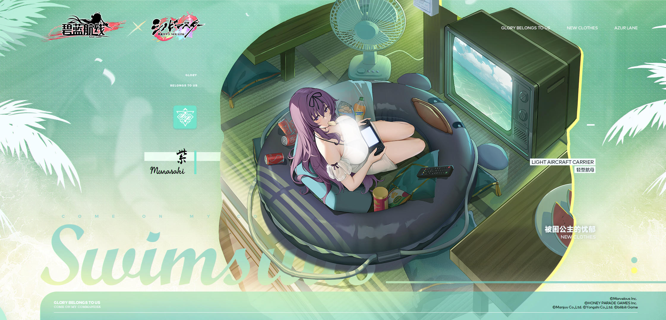 紫换装「被困公主的忧郁」丨再玩一会就到下一个存档点了……