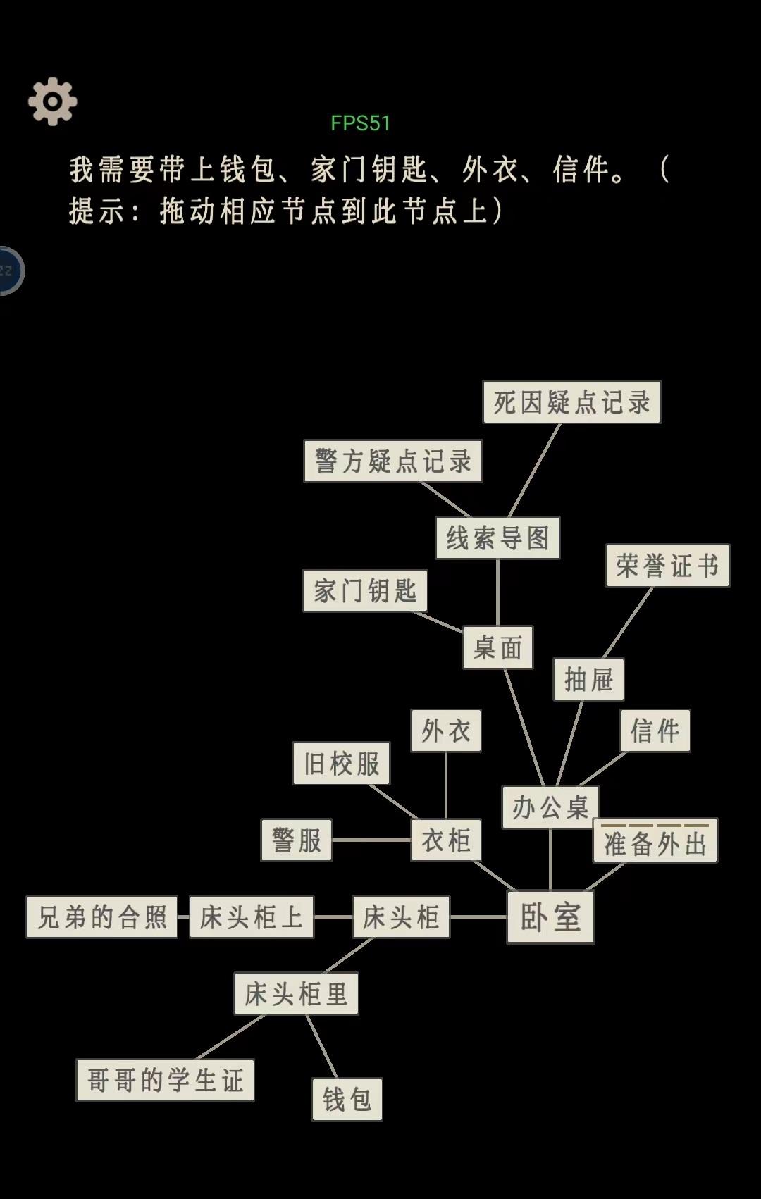 《萤火：玉碎》【卧室】&【暗室】&【档案室】-简版图文攻略