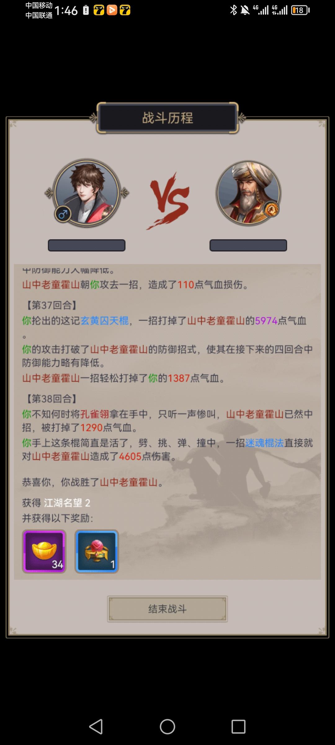 棍；继琼崖后14天过波斯