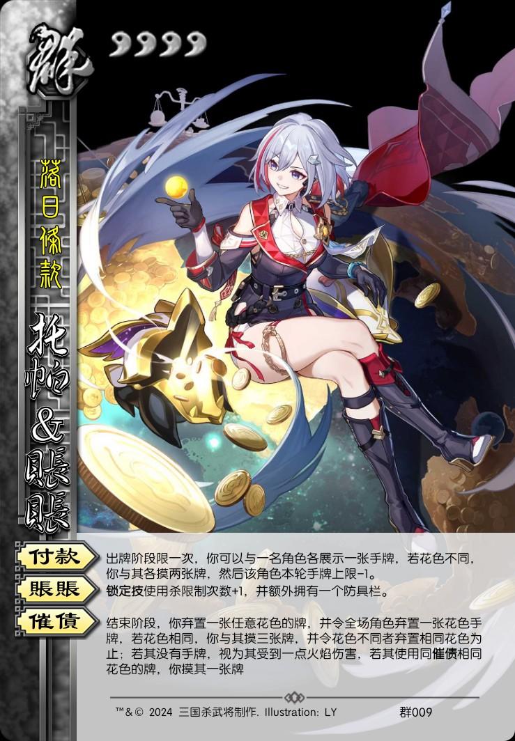 崩铁杀主线包托帕