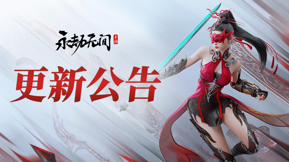 更新公告 | 新增魏轻、宁红夜捆绑包上架商城直售！