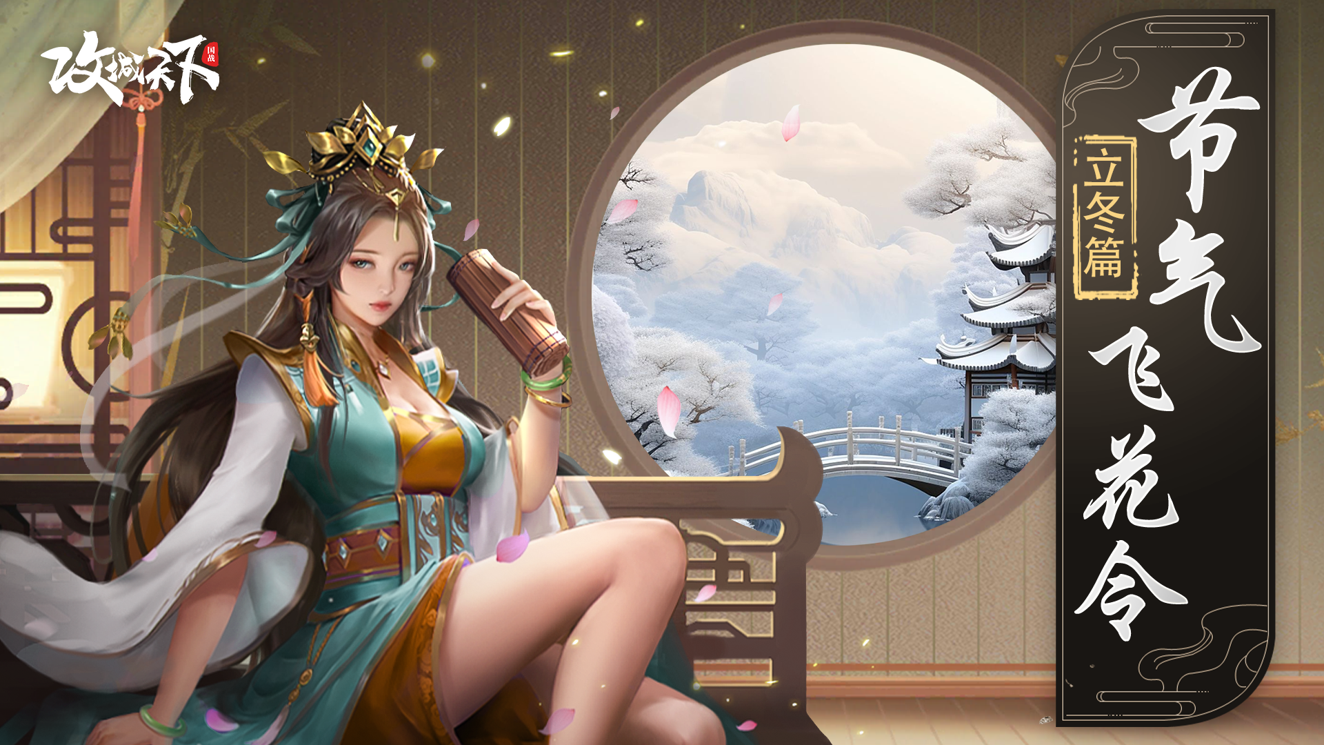 【节气飞花令】立冬——立冬犹十日，衣亦未装绵