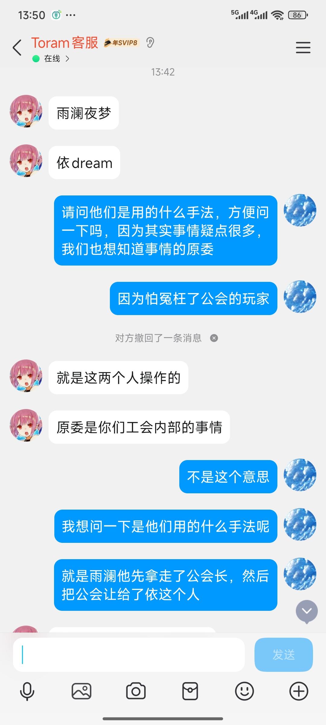 关于实锤亚丝娜遭窃事件的说明截图