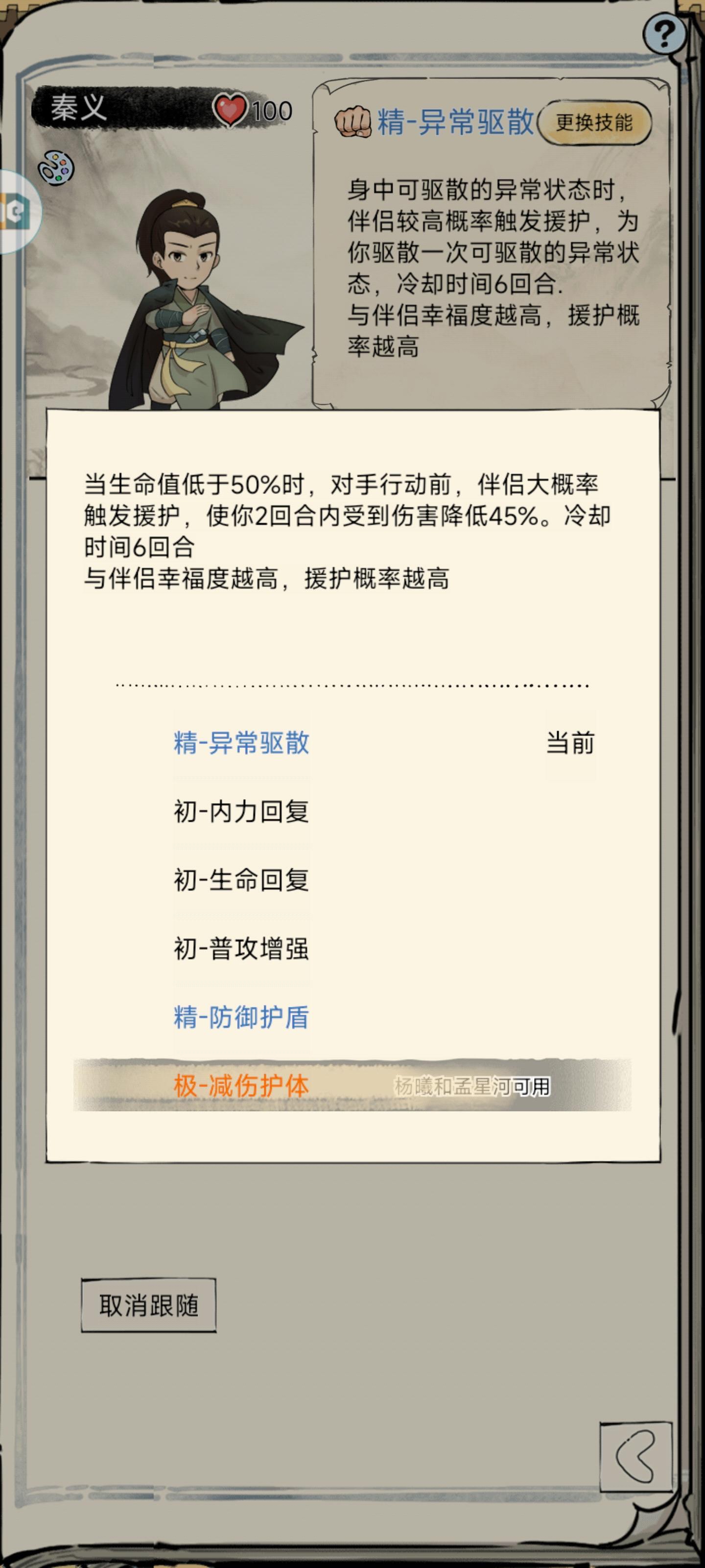 这个词条感觉是专门为了夺天做的