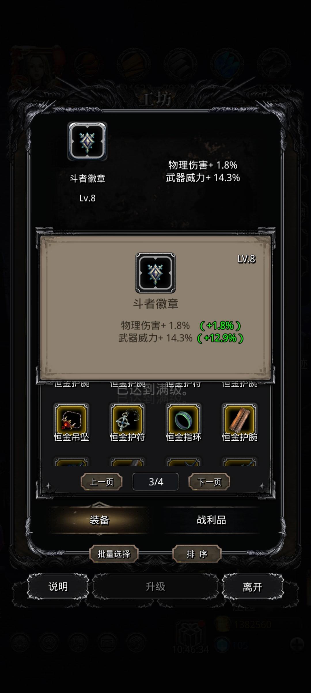 出货了出货了14.3物伤截图