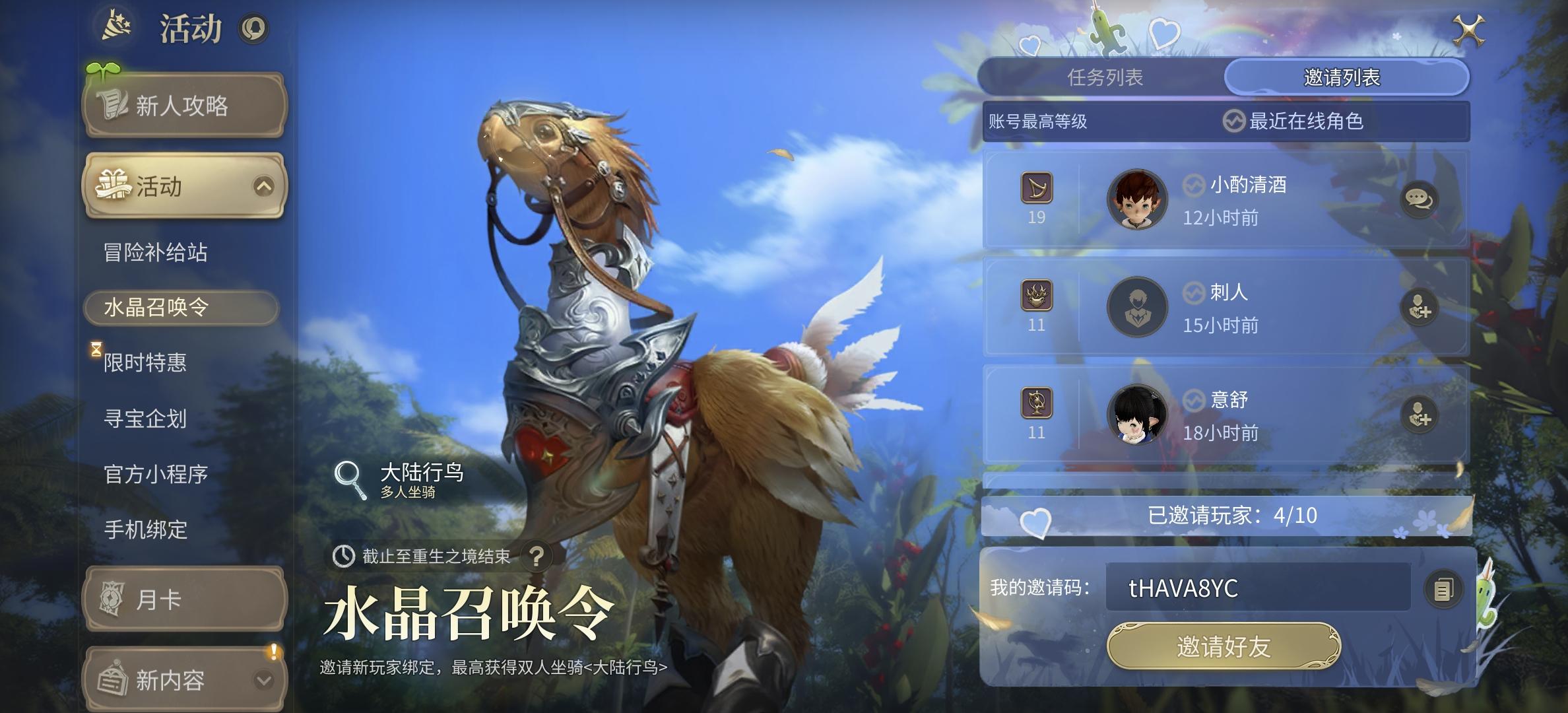 水晶召唤令基本可以放弃