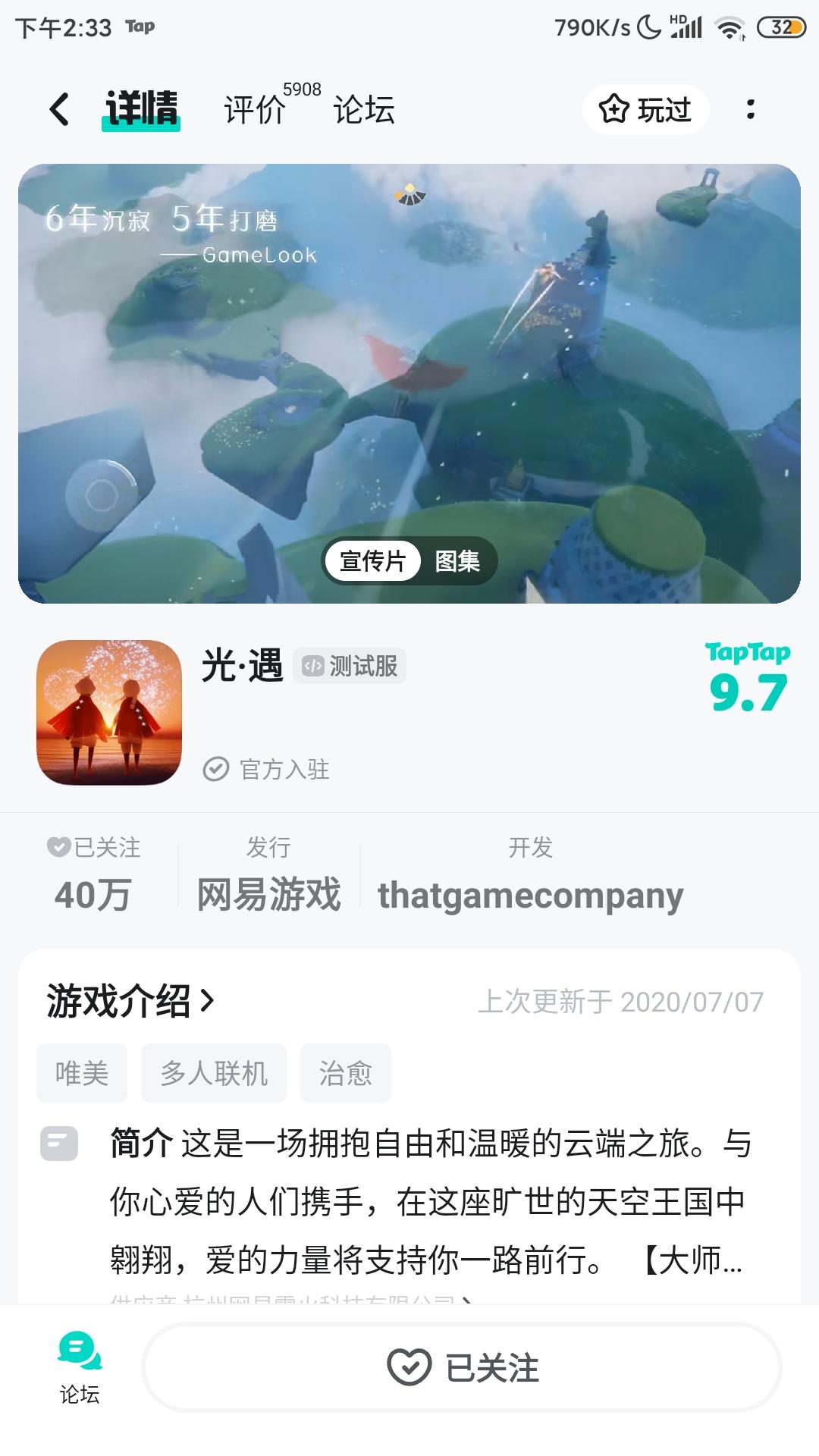 你好尊敬的光.遇审核员和工作者:
 本人之所以想体检服资格主要是有以下三个方面 ：
第一，想提前体验新地图，新内容 给游戏官方反馈bug，提供游戏体验感
第二，我特别热爱光遇，玩了大概有2年多了，也结交了许多好朋友，他们带我玩，和我聊天让我烦躁的心里平静下来
第三，我觉得《光遇》制作很精美，想提一前体验一下新季节和礼包然后好说下这些感受和不足然后改进让玩家有更好的游戏体验🎉
希望光遇的审核能够让我