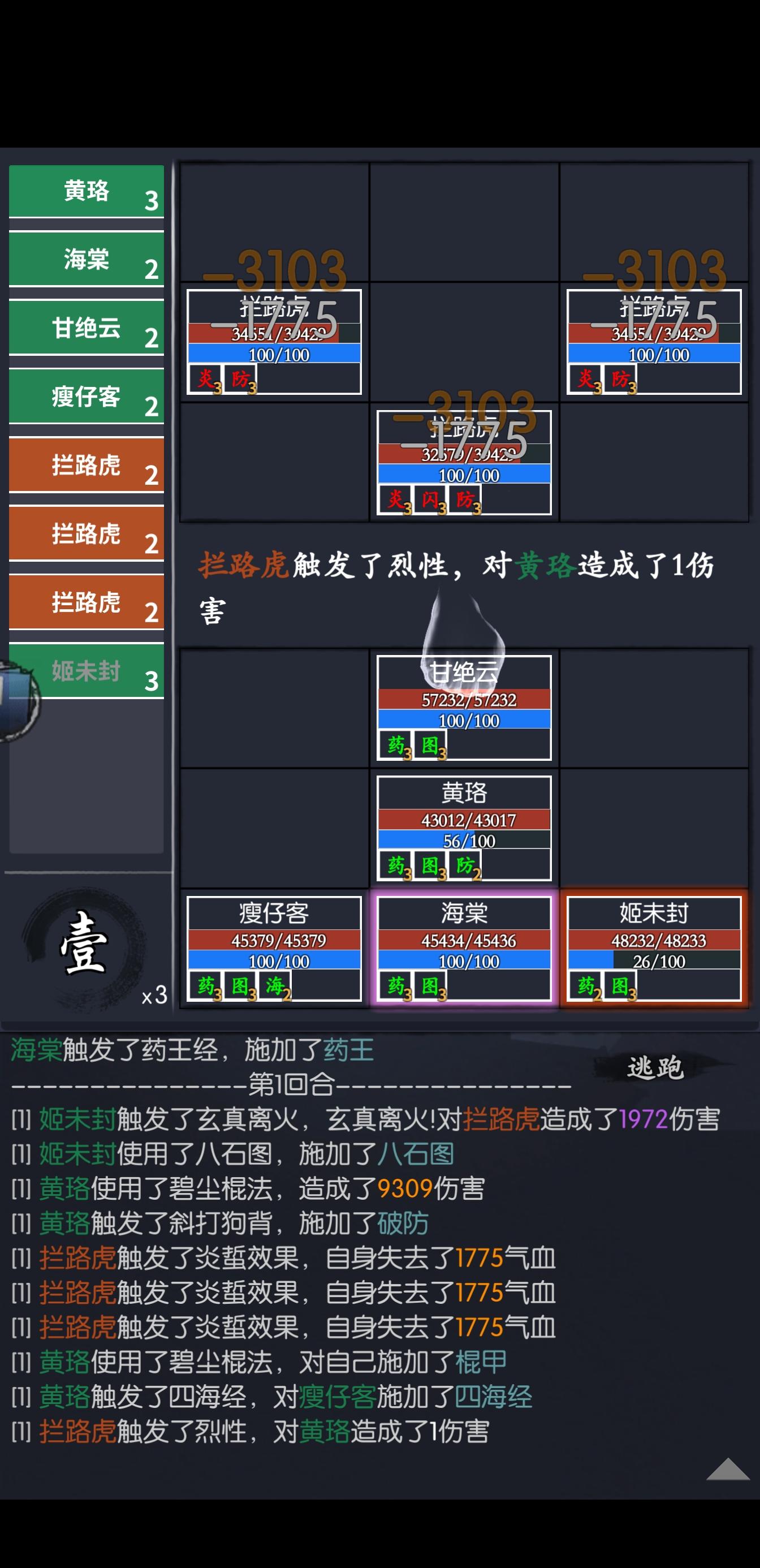 侠之大者2-1-7 姬未封完全轮椅。。。。