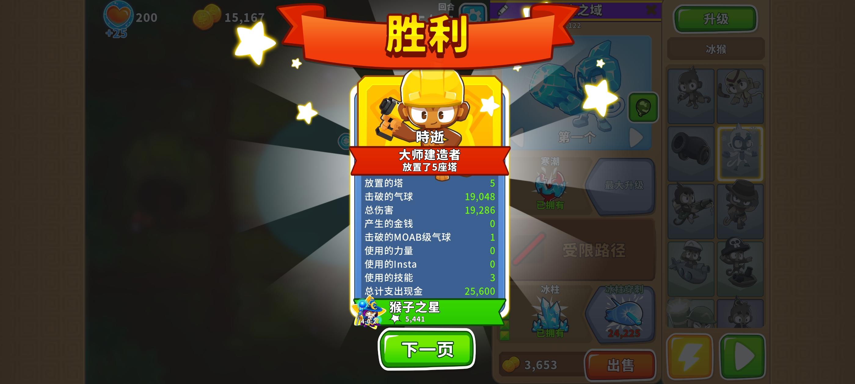 12/11/25每日普挑