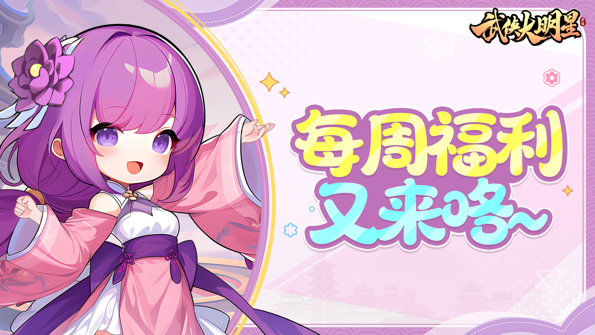 🎁每周福利 | 热乎礼包码出炉~