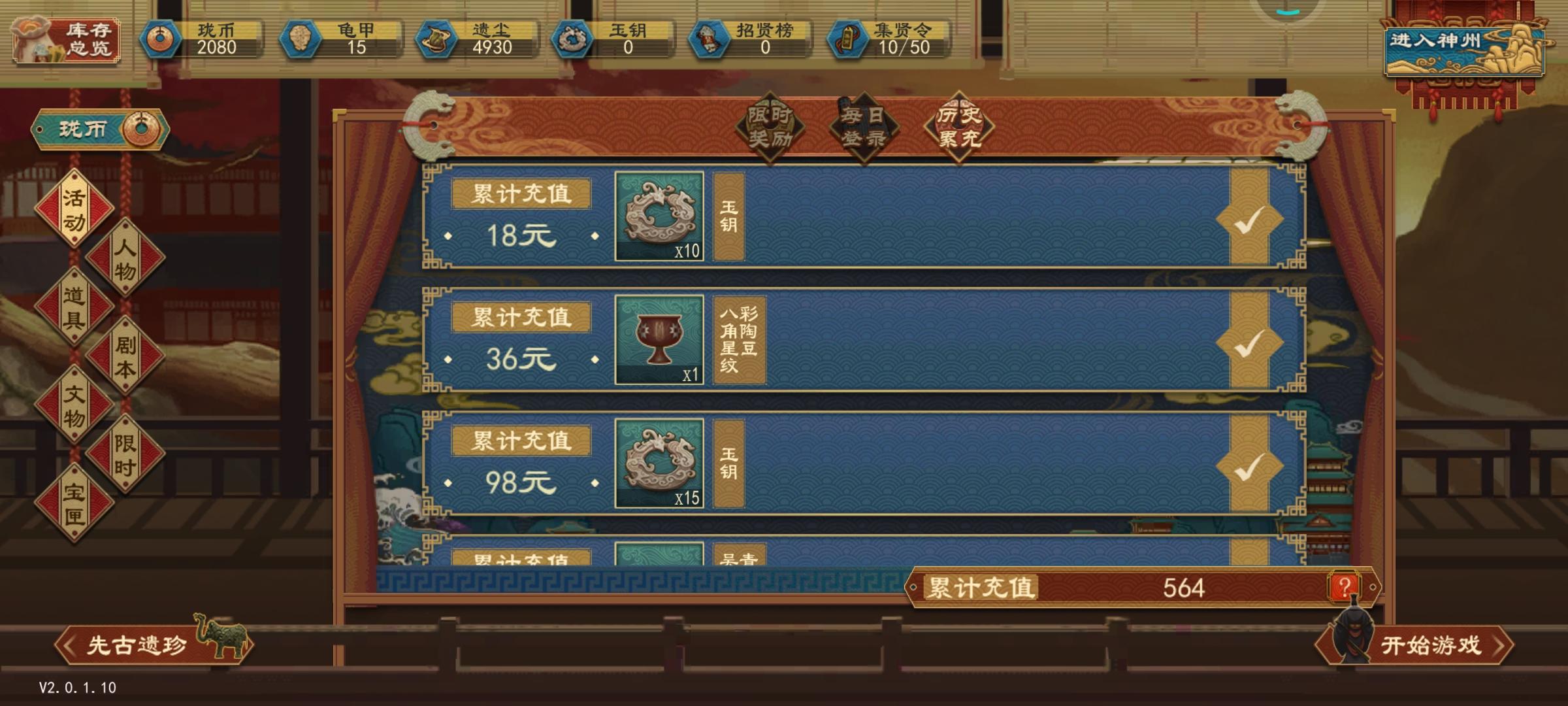 玩了三天，我已无法自拔，，，，