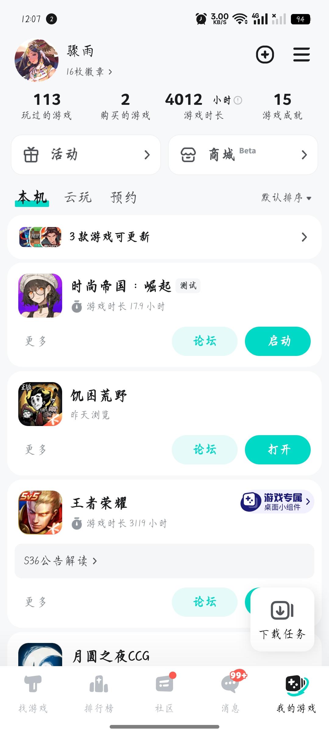 TapTap