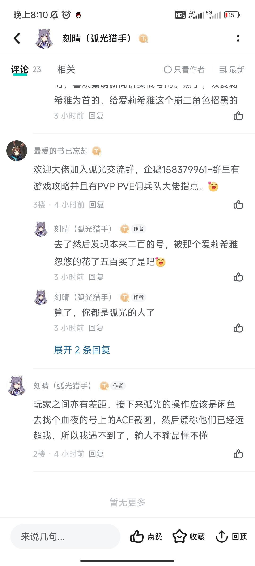 想了想还是决定加入弧光，因为我爱这个游戏