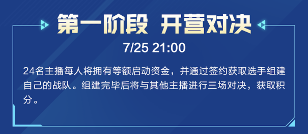 群星集结，英雄联盟电竞经理金卡训练营快乐开播 - 第2张