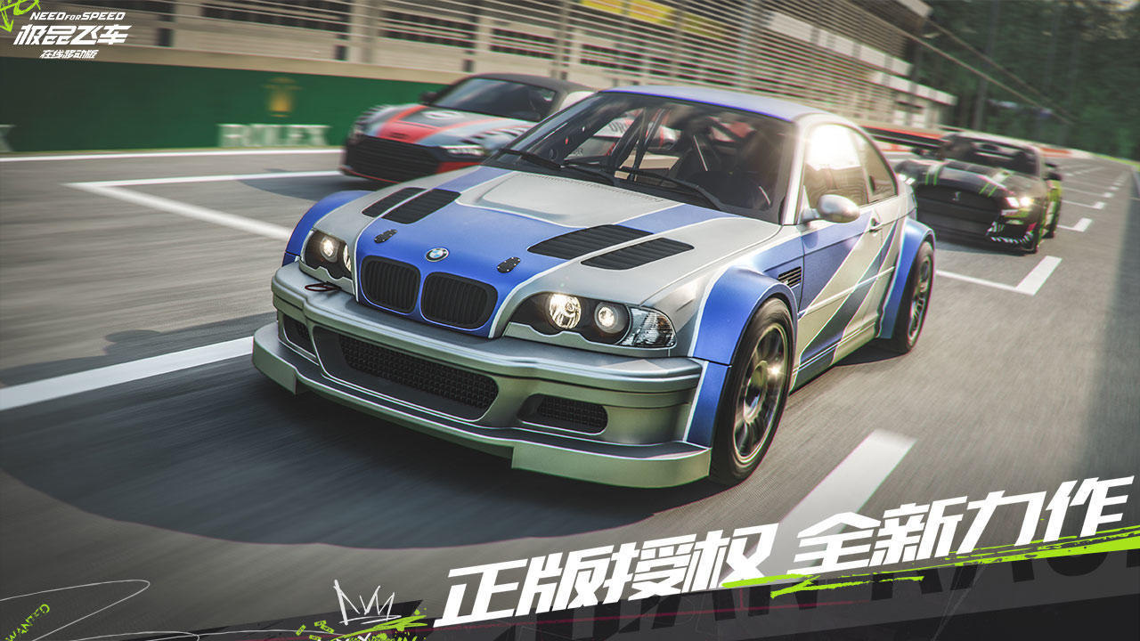 极品飞车手游🎁限量测试福利抢先领取！