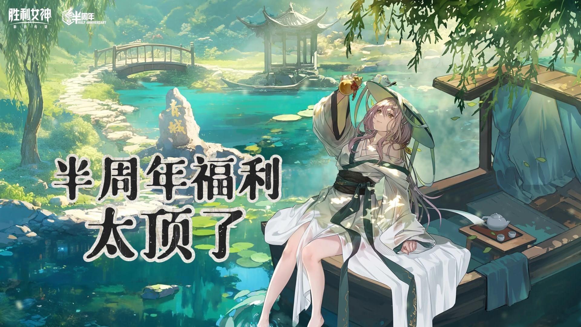 这款手游居然让美少女背身射击？半周年福利太顶了！