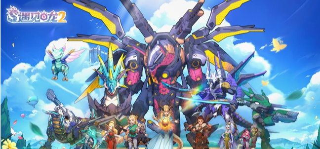 遇见龙2-升星【总结】