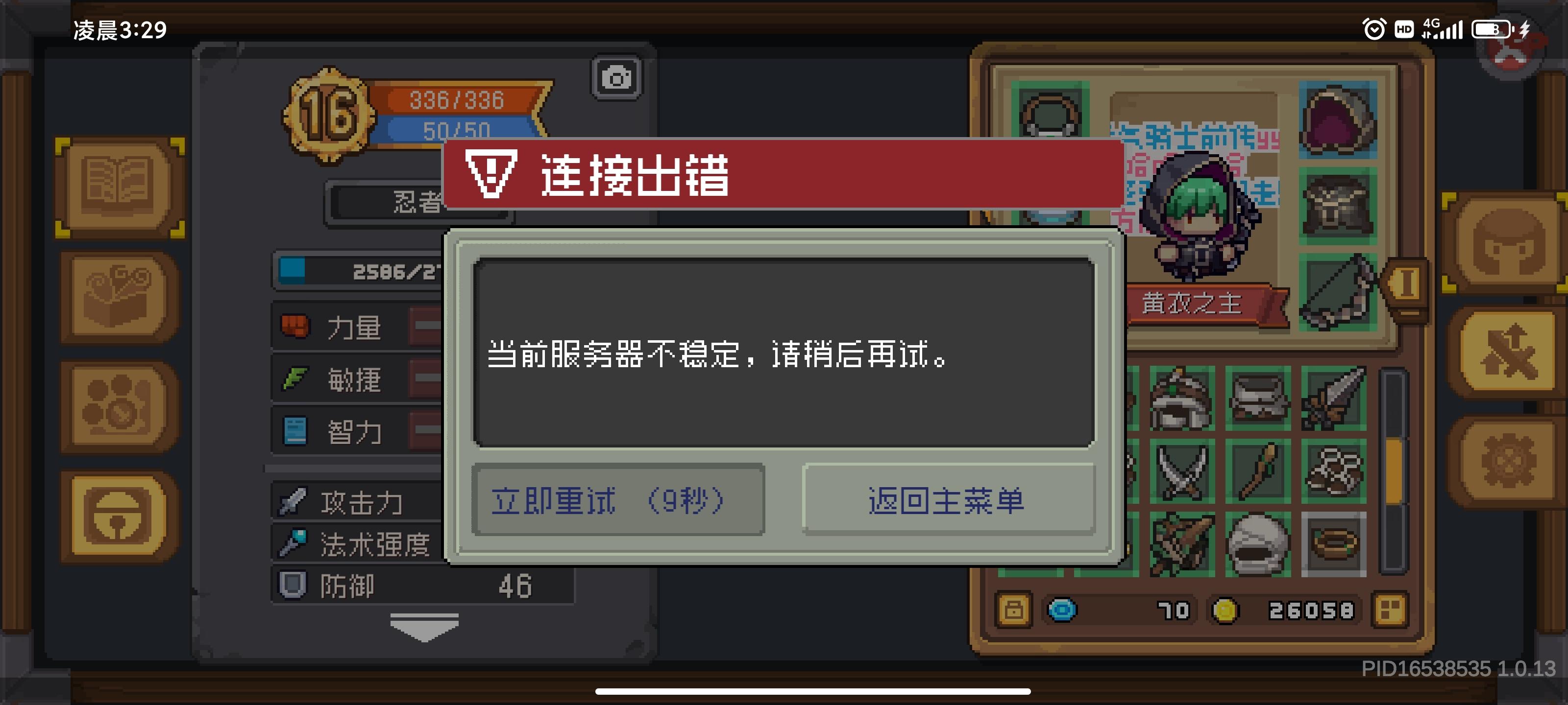 游戏挺火，三点半服务器都满的