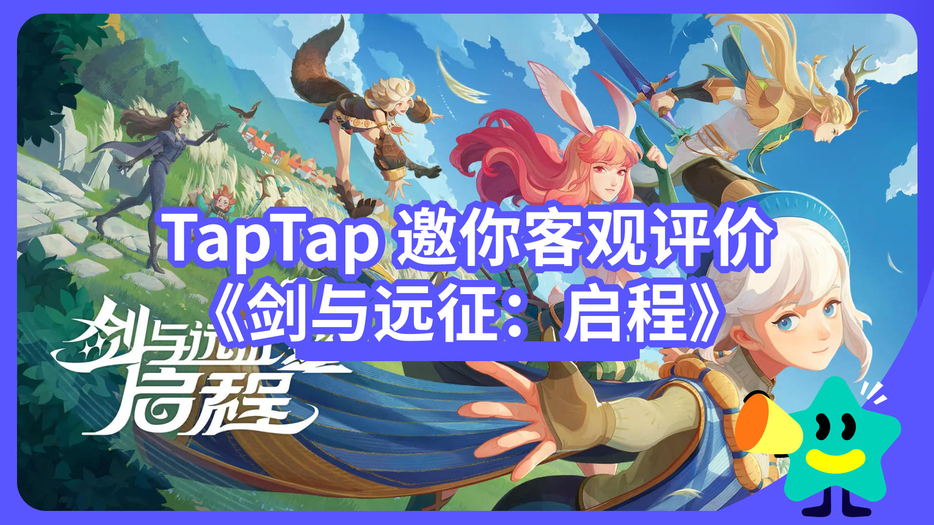 【已开奖】我们需要更深度的放置游戏吗？