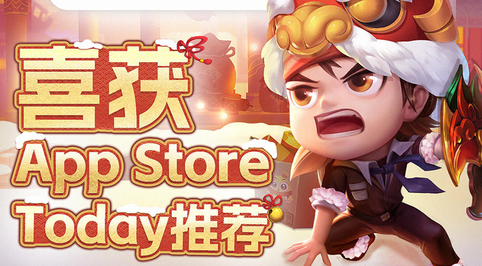 灵兽献瑞，玉兔送福~《弹弹堂大冒险》喜获App Store Today推荐！