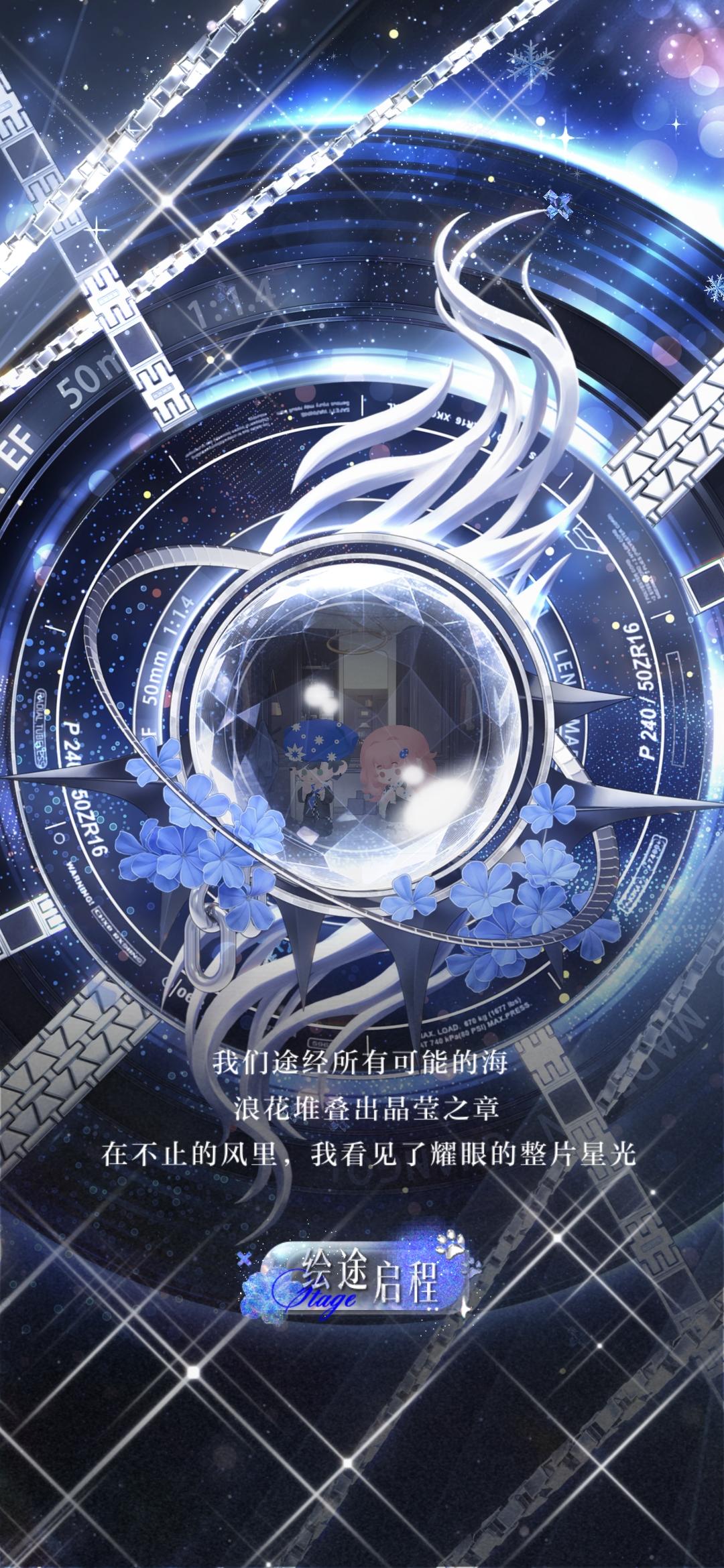 萧逸生日快乐！！截图