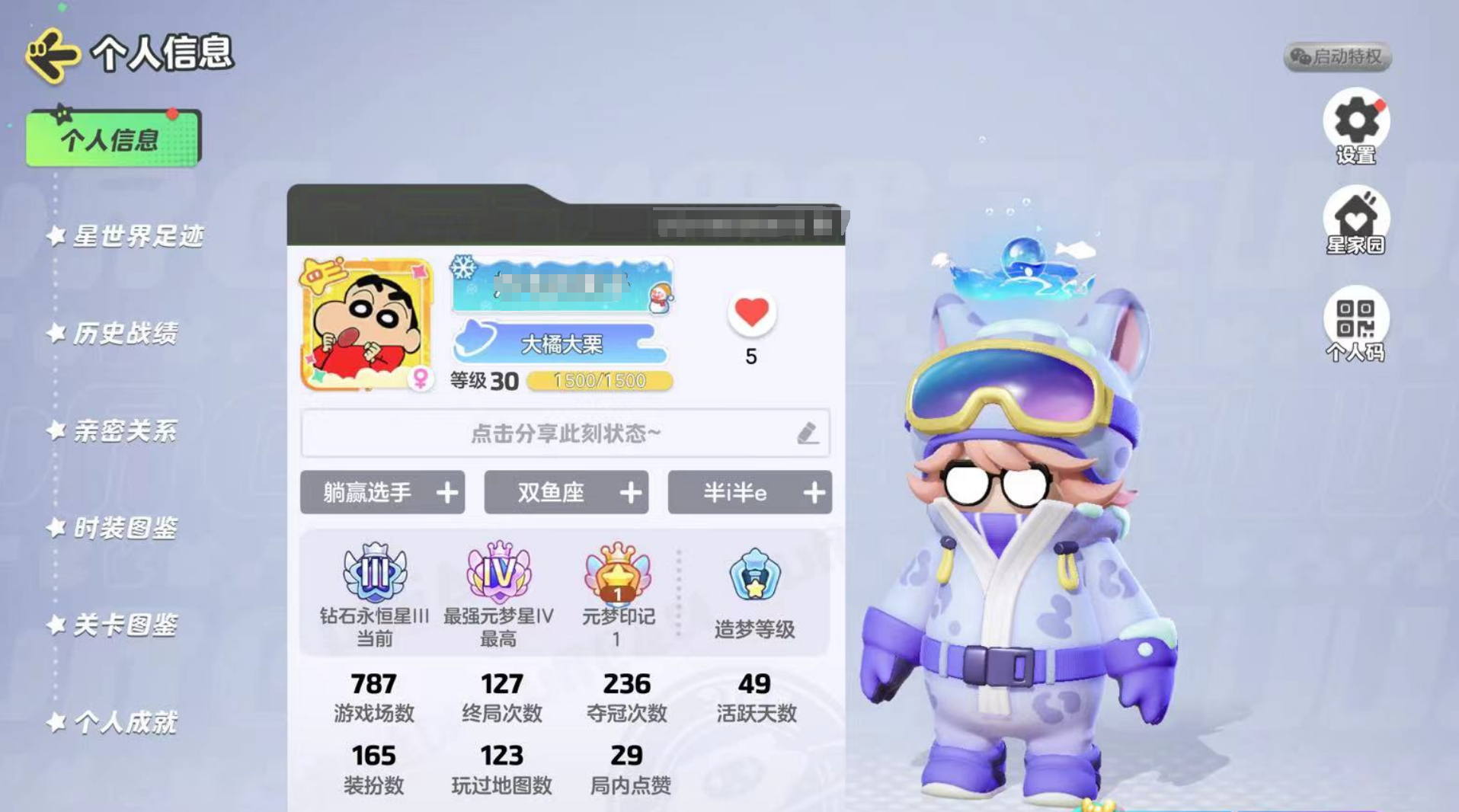 【已结束】元梦之星晒图赢先遣服测试资格活动已结束