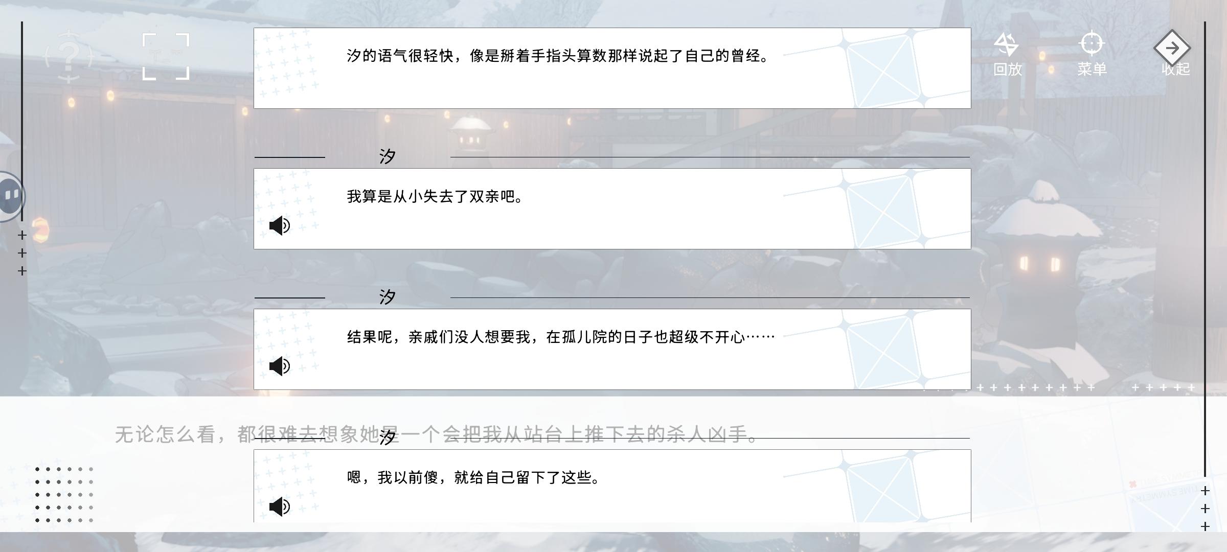 汐身份猜测含剧透