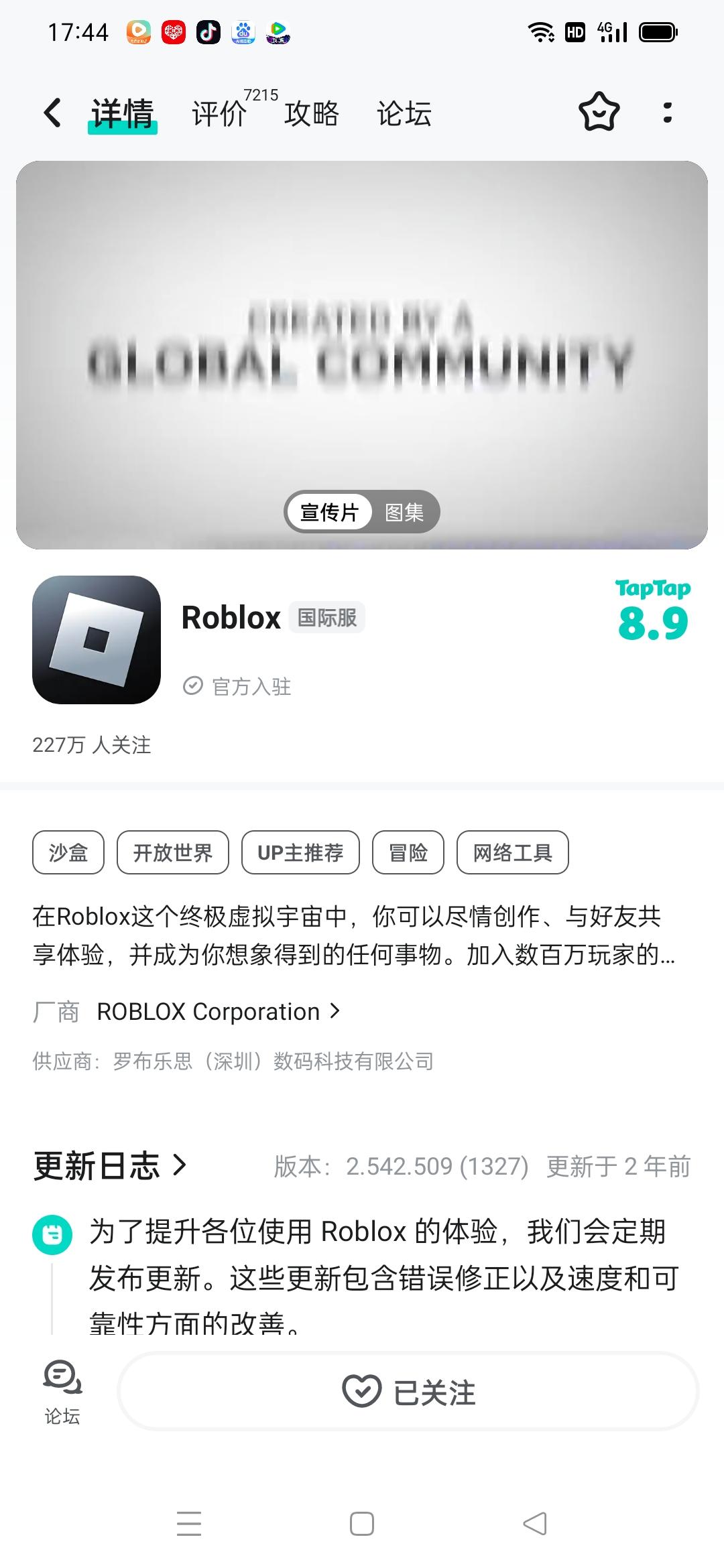 TapTap
