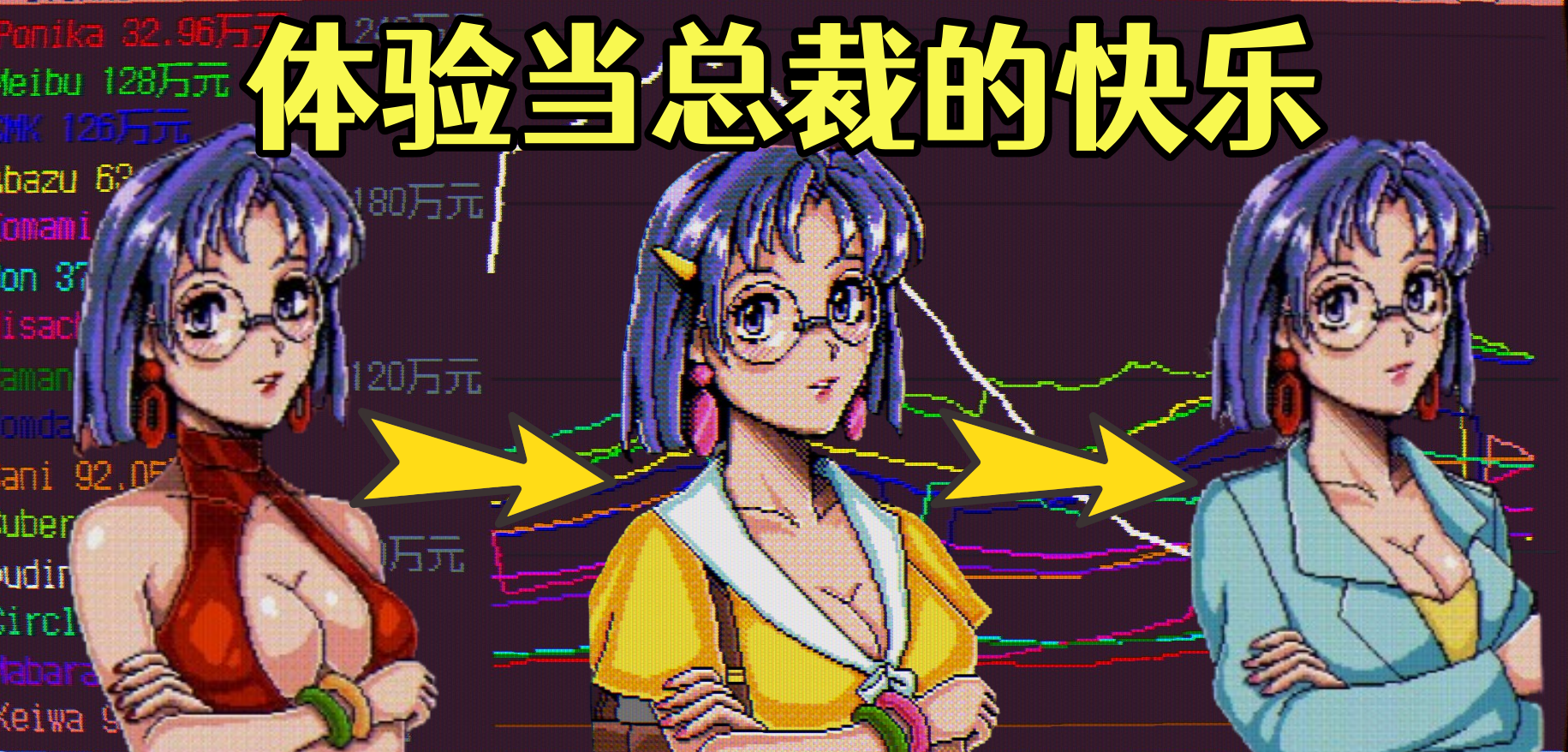 化身总裁纵横股市📈《东京股神》体验极品快乐💦