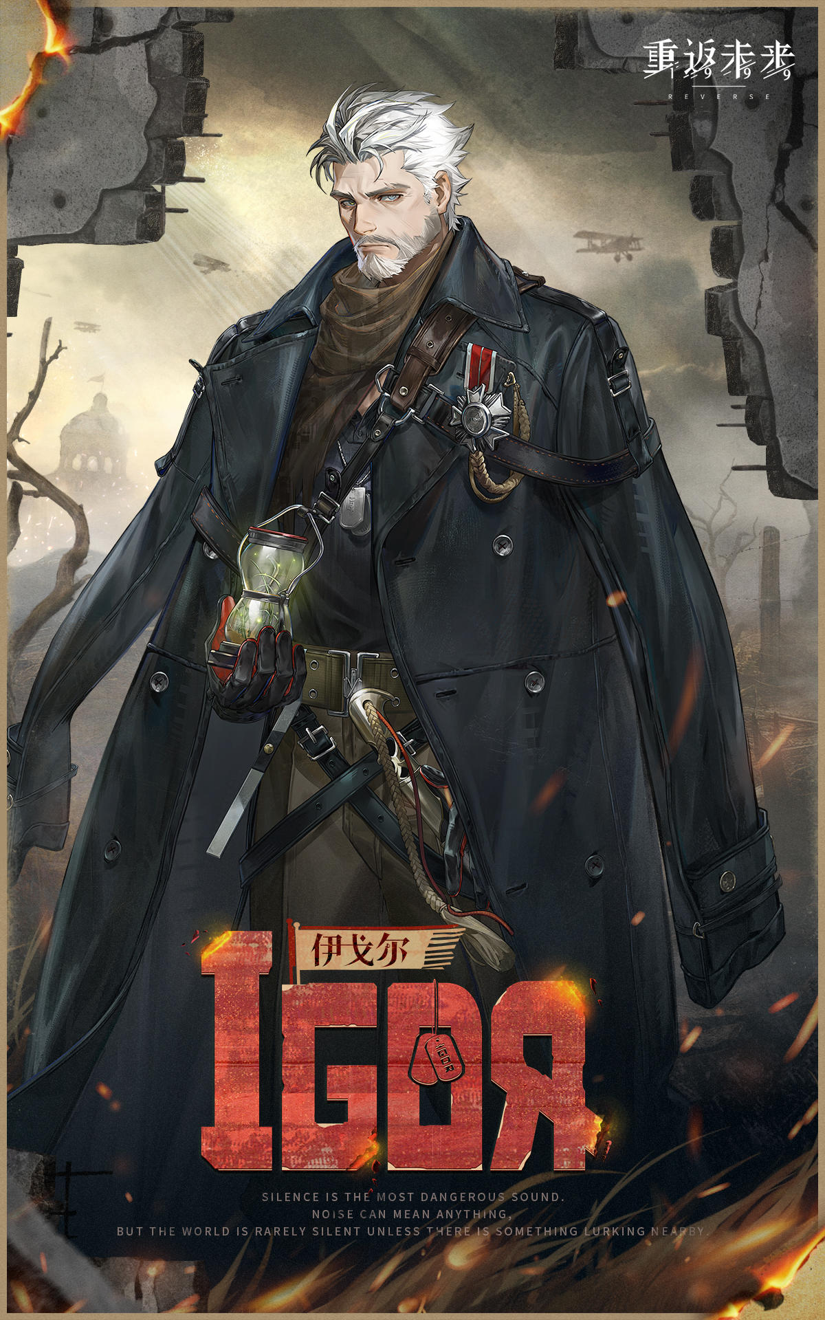 新秀登场 | 伊戈尔